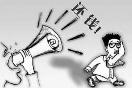 南和南和专业催债公司，专业催收