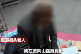 南和专业要账公司如何查找老赖？